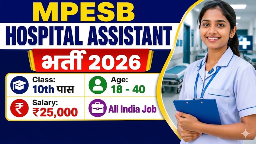 MPESB Hospital Assistant Recruitment 2026